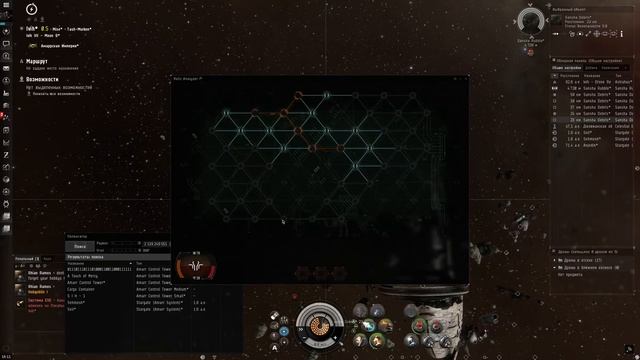 EVE online - Поиск артефактов. Relic Sites. Заброшенный шахтёрский комплекс Sansha. Эксплоринг.