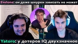 Pos 6 ｜ ЭВЕЛОН И ЯТОРО РОФЛЯТ НАД СТАРЫМ БОГОМ