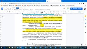 Продолжаем складывать картину событий. Пазл № 7