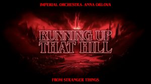 Очень странные дела (Running Up That Hill) | Imperial Orchestra