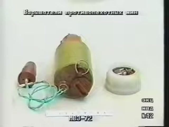 Инженерные боеприпасы СССР и России