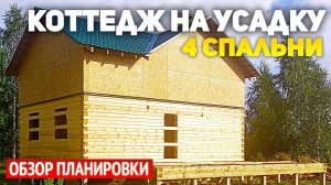 Проект полутораэтажного сруба дома 9х9 с четырьмя фронтонами на усадку