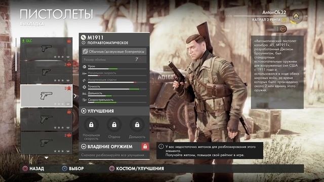 ПРОХОЖДЕНИЕ ЧАСТЬ 5 SNIPER ELITE 4 (КОНЕЦ ВТОРОЙ МИССИИ)