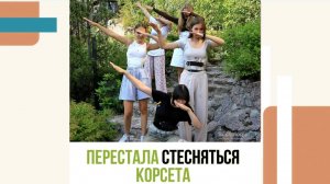 История Даши со сколиозом, которая перестала стесняться корсета