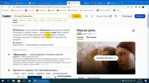 Вот тебе бабушка,  и Юрьев день !!!