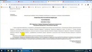 Опять Генеральные консульства ?  Республика Белоруссия ? не Беларусь ? /2024/VI/29/