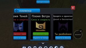 Баги в Warrior cats
