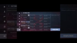 ИЩУ НОРМАЛЬНЫЕ КАСТОМНЫЕ ЛОББИ В STANDOFF 2 :)