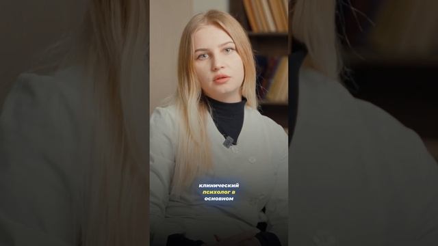 Клинический психолог может выписать препараты?