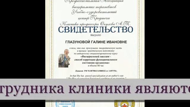 висцеральная хиропрактика 0002
