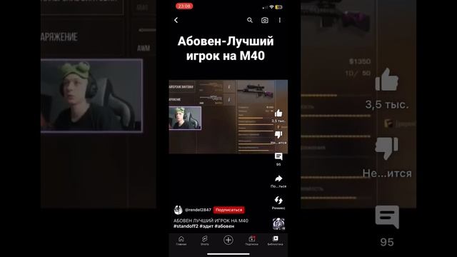 Абовен лучший #абовен #м40