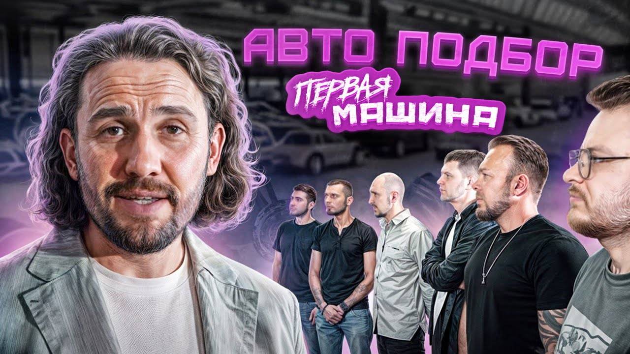 ОБЕРНИСЬ И КУПИ - АВТОПОДБОР ВСЛЕПУЮ | СТУДЕНТ vs ТАТУ-МАСТЕР vs СЕМЬЯНИН