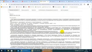 Суды, Взыскания, Аресты имущества, Списания, Налоги и уплата налогов. /2024/VIII/06/