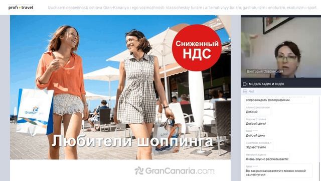 Изучаем особенности острова Гран-Канария и его возможности