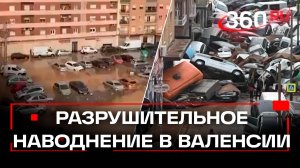 Реки из грязи и останков тел: сильнейшее за 30 лет наводнение в Валенсии. Кадры разрушений
