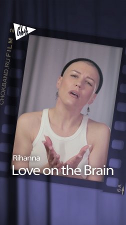 Rihanna - Love on the Brain (Chok Cover)