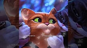 Кот сапогах 2 киса мягколапка-любовь