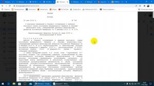 ФССП и их деятельность.   27.01.2022 г.