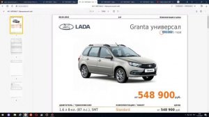 LADA Granta. Цены после праздников !МАЙ 2021 года!