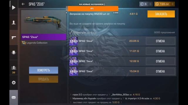 АПАЮ ЛЕГЕНДУ В НАПАРНИКАХ| СТРИМ Standoff2💗 смотреть онлайн