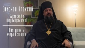 «Я возвращался как домой в простор меж небом и Невой». Епископ Алексий (Смирнов)