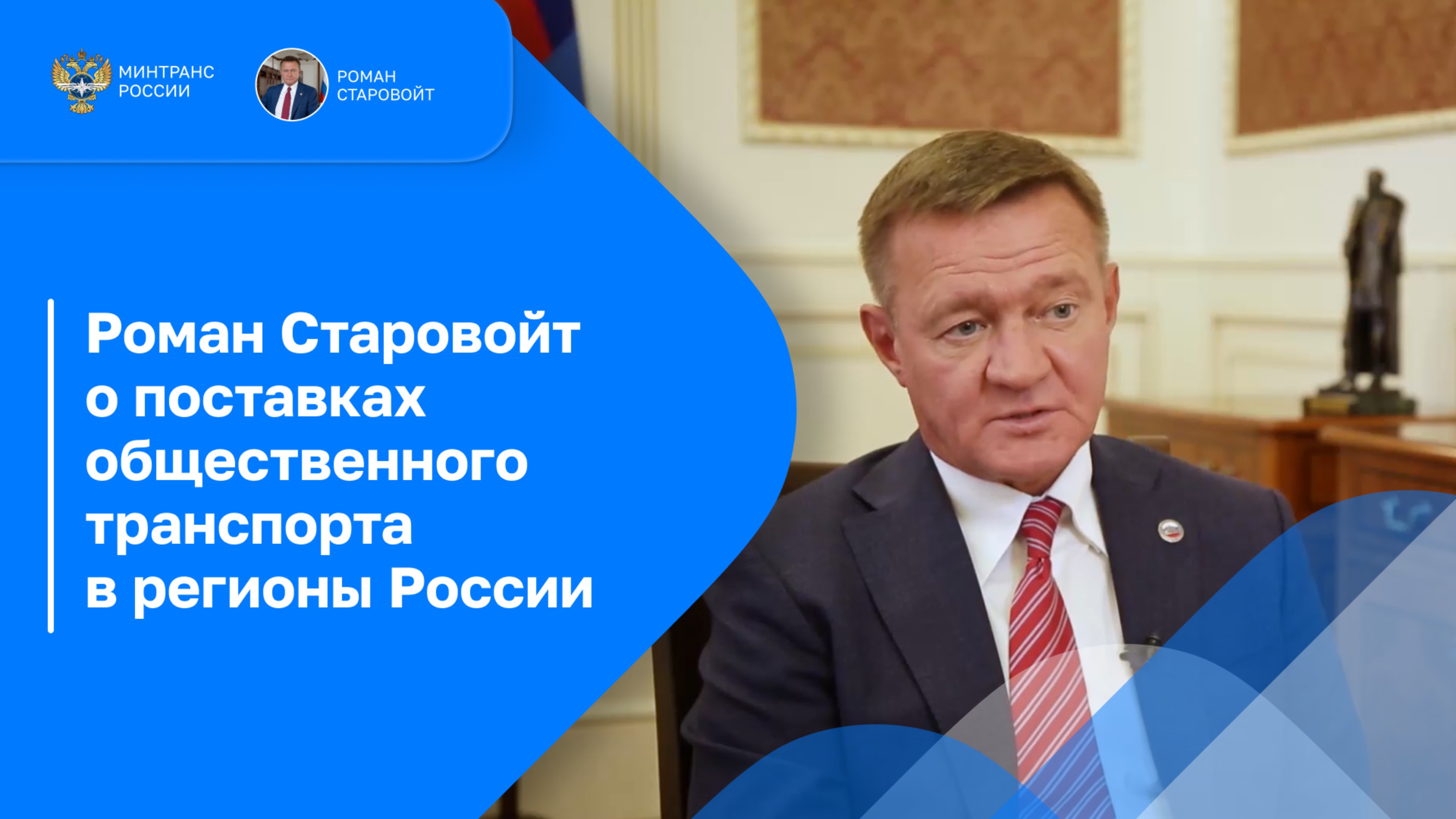 Городской общественный транспорт, который поставляют в регионы по нацпроекту БКД