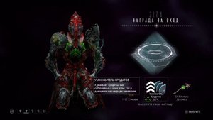2174 день | награда за вход | варфрейм | warframe