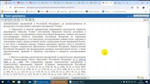 Паспорт РФ, ценная бумага, АО " Гознак" и лицензии на изготовление и продажу ценных бумаг. 24/VI/13