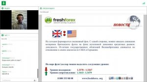 Ежедневный обзор FreshForex по рынку форекс 27 сентября 2017