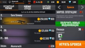 Sniper 3D на Android Первый взгляд