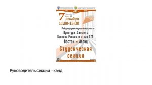 Реализация творческих просветительских проектов в сфере культуры и искусства ДВ