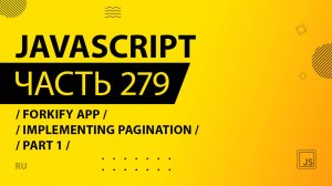 JavaScript - 279 - Forkify App - Implementing Pagination - Part 1