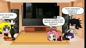 Реакция Наруто и Ко на Монолит(группировка)