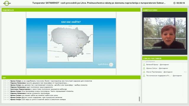 22.09.17 Туроператор САТМАРКЕТ — ваш проводник по Литве.