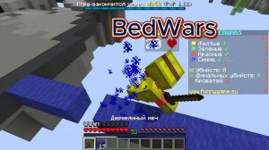 BedWars