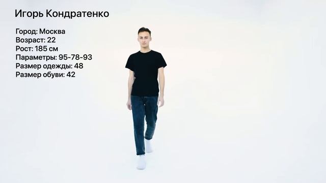 МОДЕЛЬНАЯ ВИДЕОВИЗИТКА/ КОНДРАТЕНКО ИГОРЬ