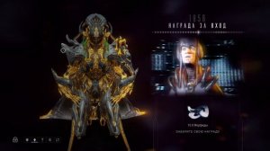 1856 день |  награда за вход | Варфрейм | warframe