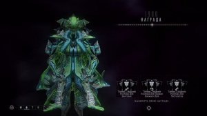 1900 день | награда за вход | Варфрейм | Warframe