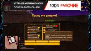 ⛔КЛАДМЕН - СЛИВ ПРИВАТНОГО КЛАДМЕНА ДЛЯ ARIZONA RP / ИЩЕМ КЛАДЫ ЧИТОМ НА ARIZONA RP В GTA SAMP 2024⛔