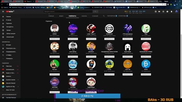 ОЦЕНКА И ПИАР КАНАЛОВ!!ПРОХОДИМ,ВЕСЕЛИМСЯ,ОБЩАЕМСЯ!!!!НАБИРАЕМ 200 ПОДПИСЧИКОВ!!! смотреть онлайн