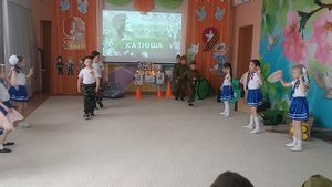 Танец Катюша