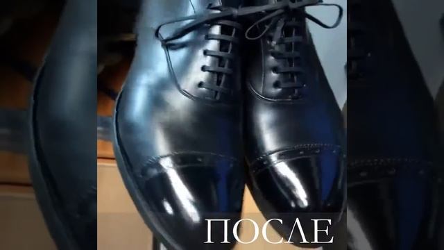 Восстановление обуви. Мужские туфли