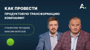 Основные подходы по  цифровизации бизнеса и стратегии кибербезопасности. Станислав Чегодаев