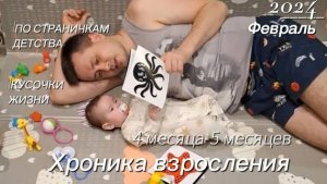 Моя история. Глава четвёртая 🍼