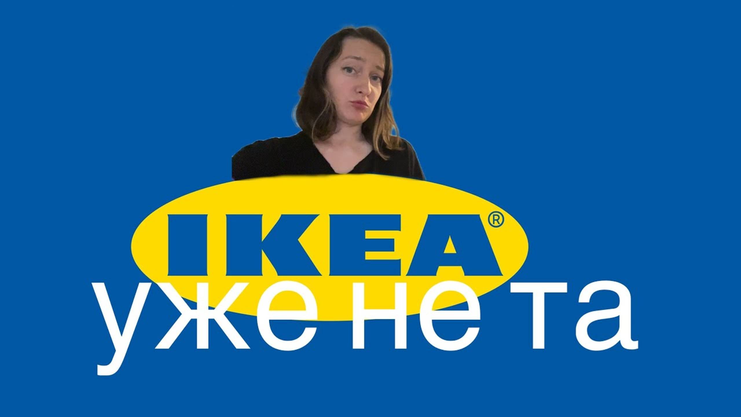 Как разочаровала икеа сегодня в Лос-Анджелес #икеа #икея #лосанджелес