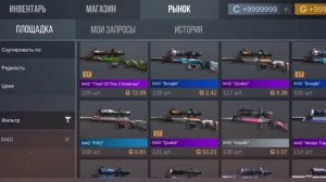 СОБРАЛ САМЫЙ ДОРОГОЙ ИНВЕНТАРЬ В СТАНДОФФ 2