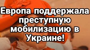 МРИЯ⚡️ 31.10.2024 ТАМИР ШЕЙХ. ЕВРОПА  БУДЕТ ВЫСЫЛАТЬ УКРАИНЦЕВ НА ФРОНТ Сводка с фронта