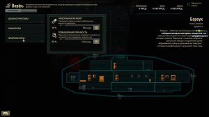 Играем в Barotrauma