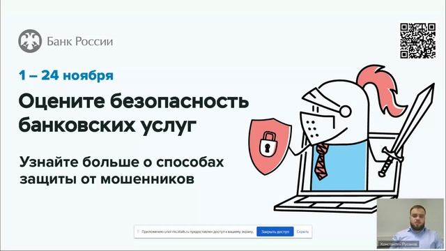 Основы финансовой безопасности семьи