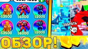 😱ПОЛНЫЙ ОБЗОР ВСЕХ НОВЫХ УЛЬТИМЕЙТОВ В Toilet Tower Defense! Все ультимейты в туалет товер дефенс!